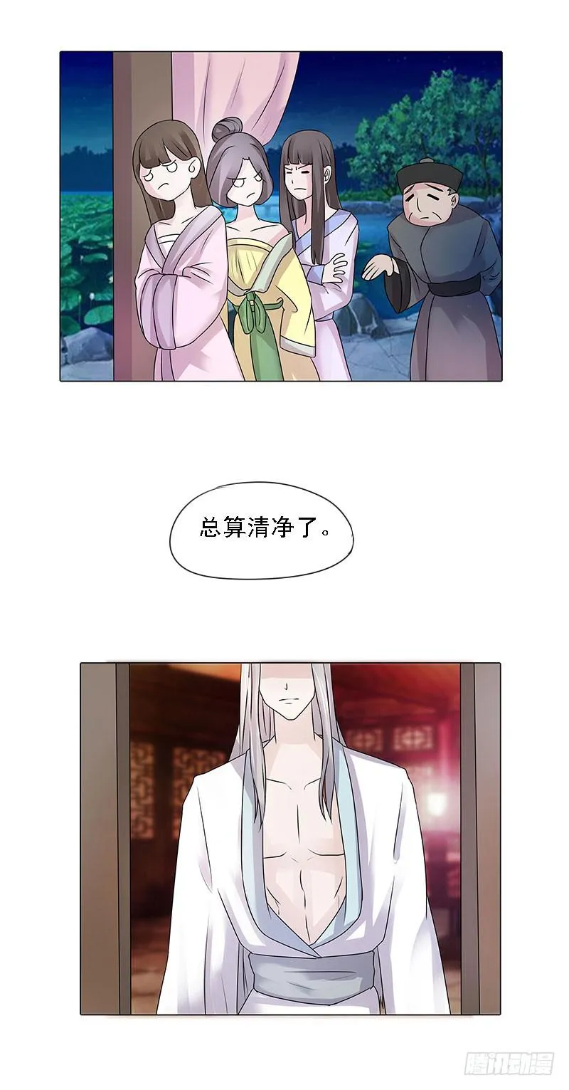 第二话 第21页