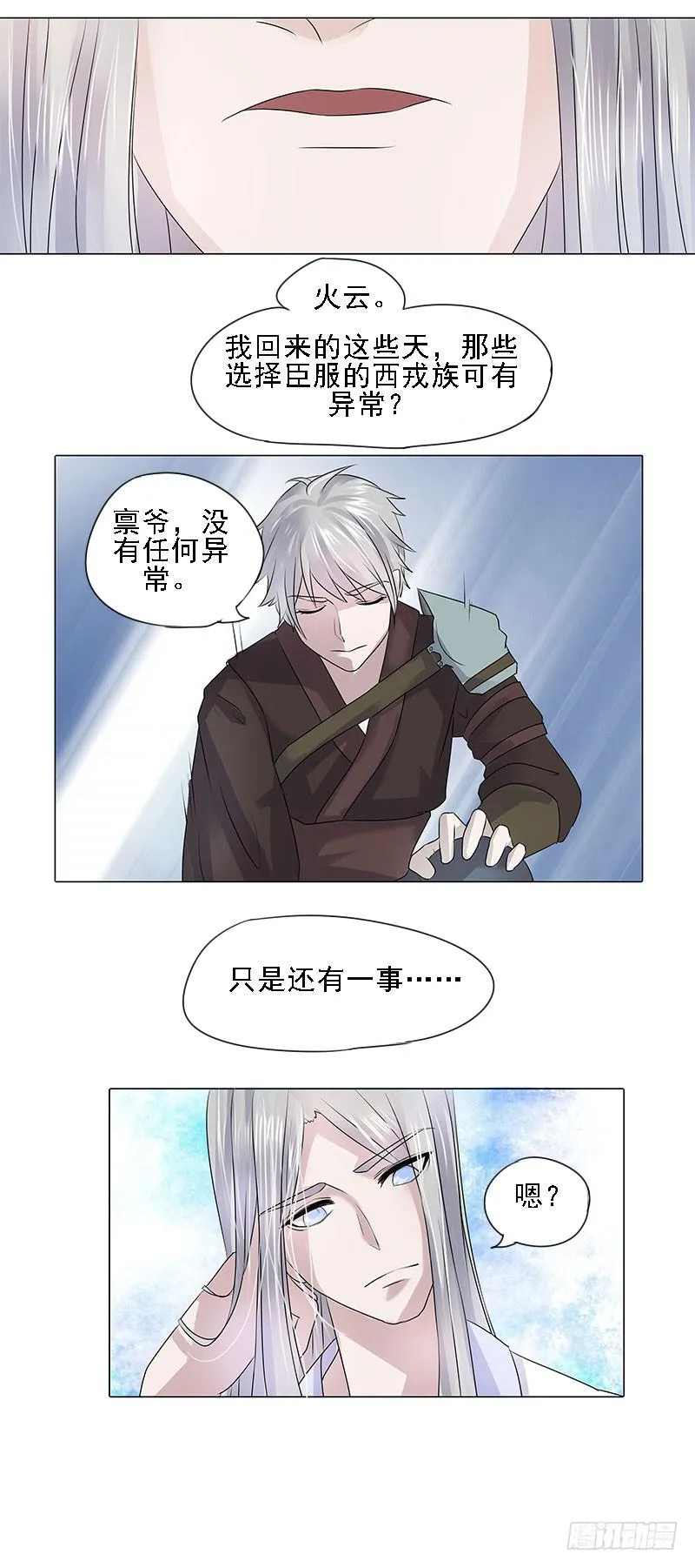 第二话 第22页
