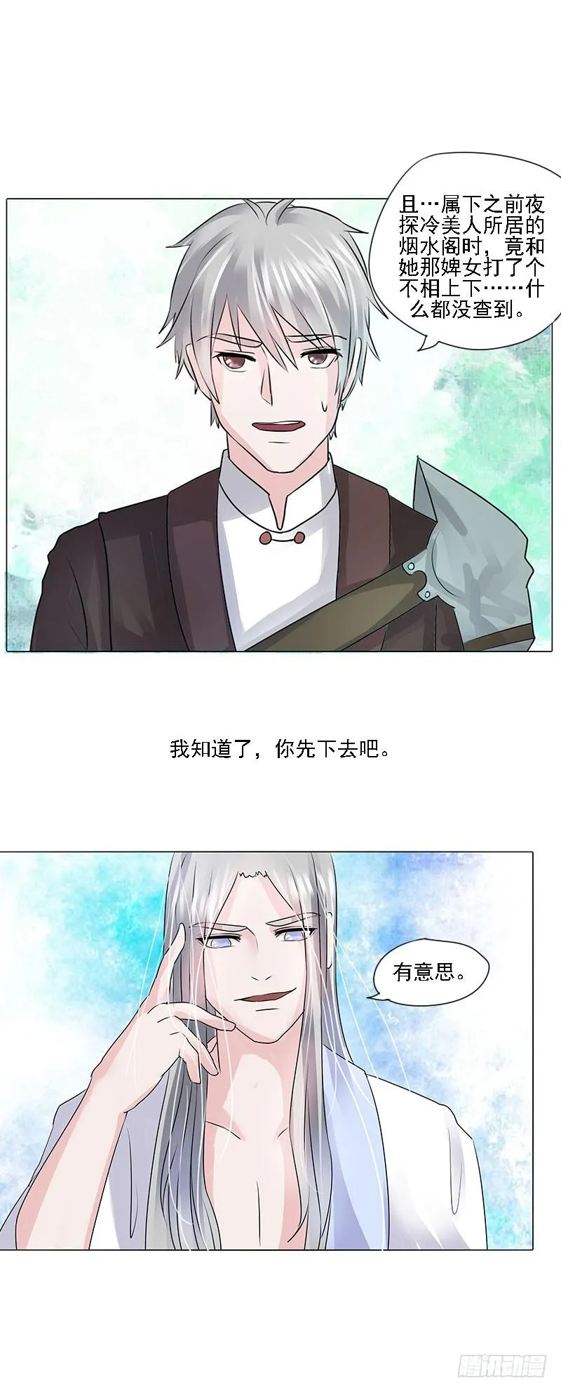 第二话 第24页