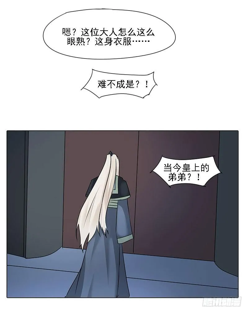 第二话 第26页
