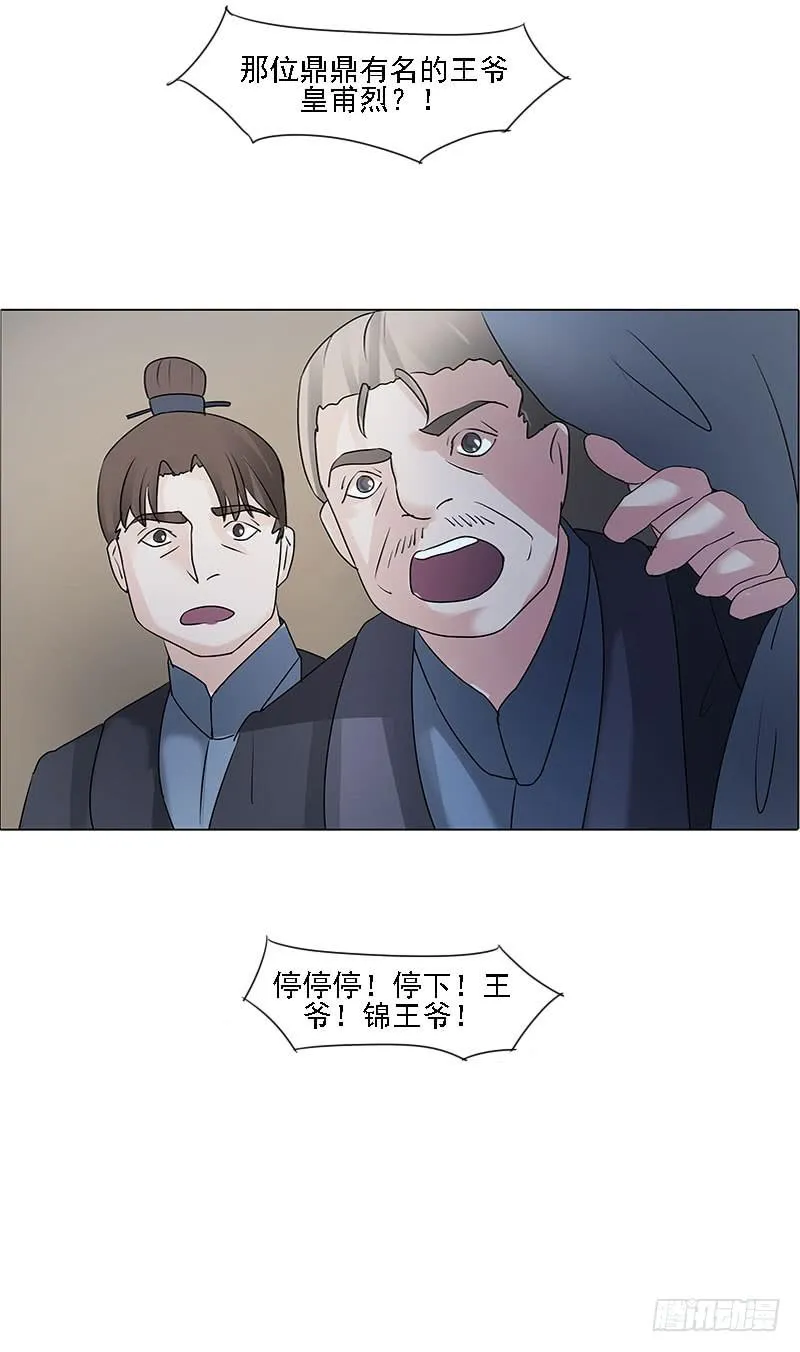 第二话 第27页