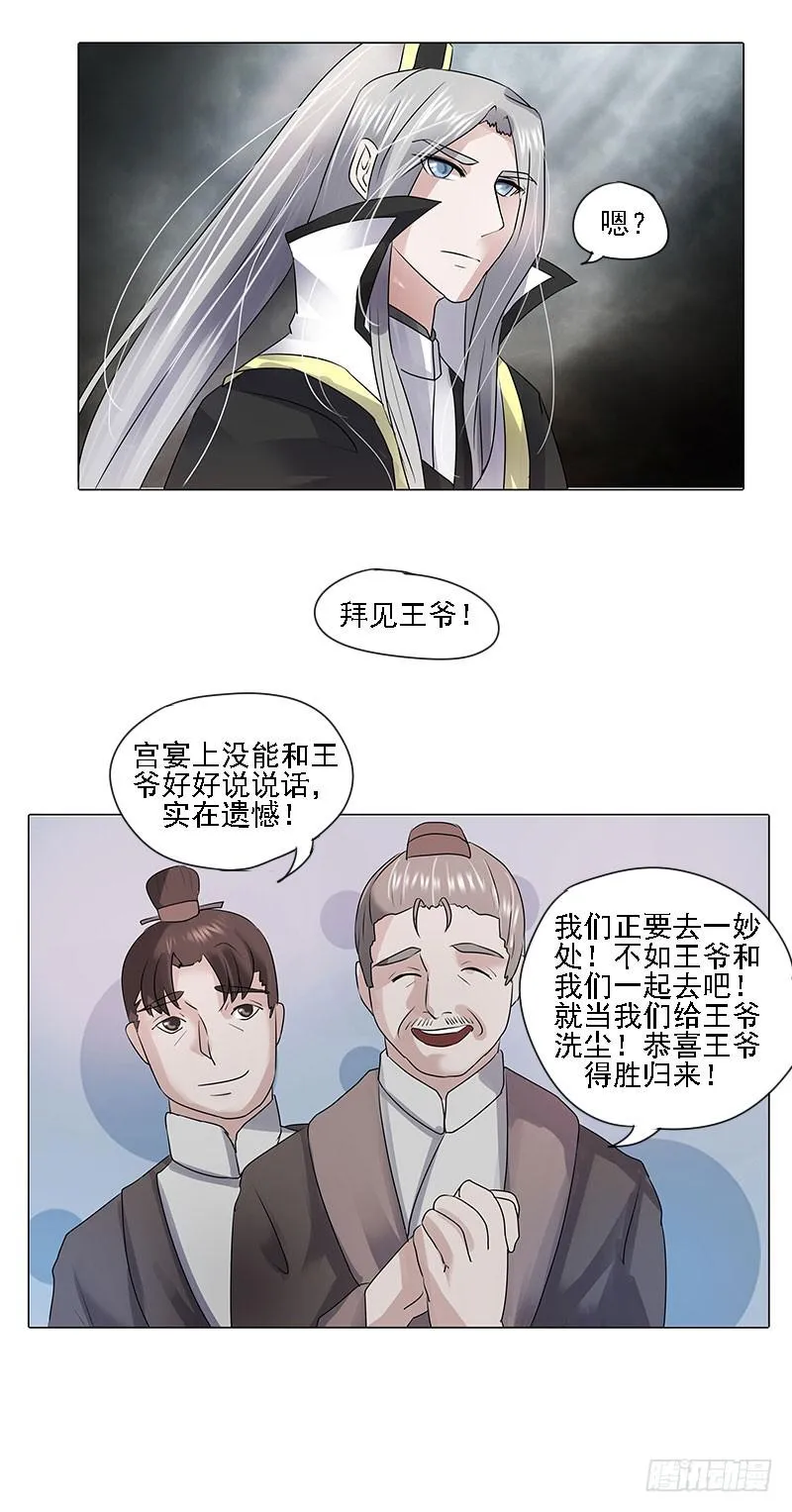 第二话 第28页