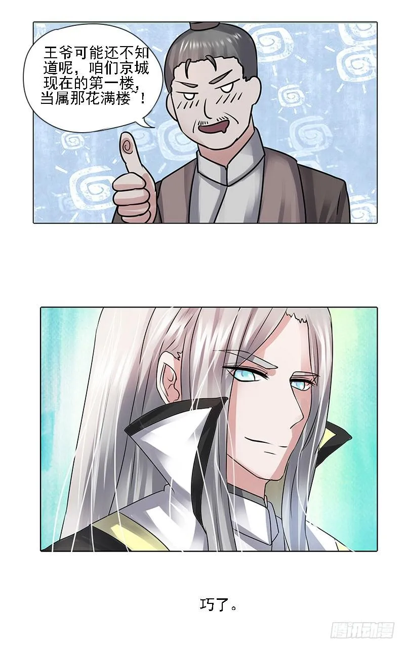 第二话 第29页