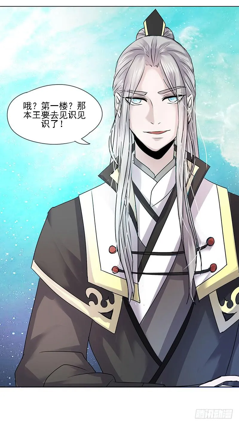 第二话 第30页