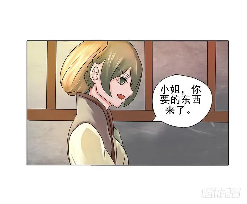 第三话 第2页