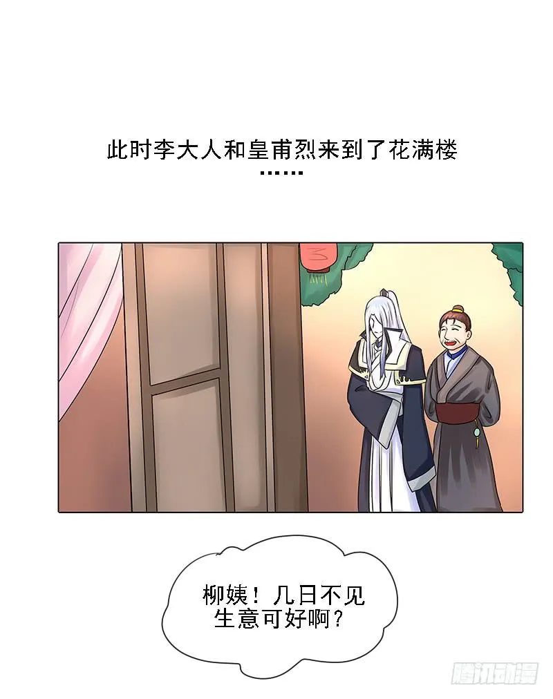 第三话 第5页