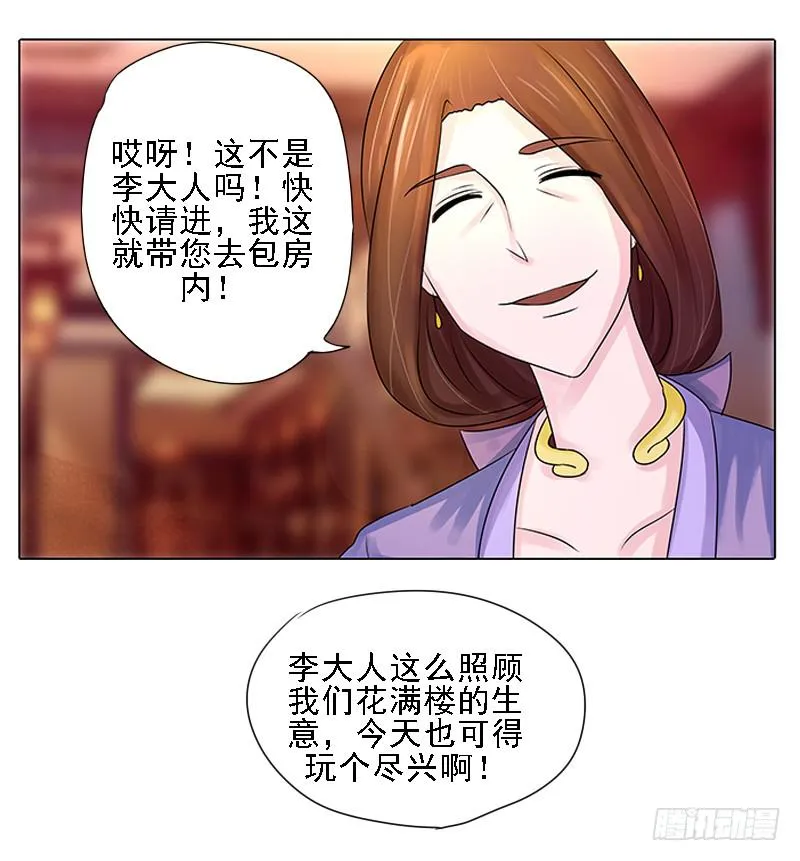 第三话 第6页