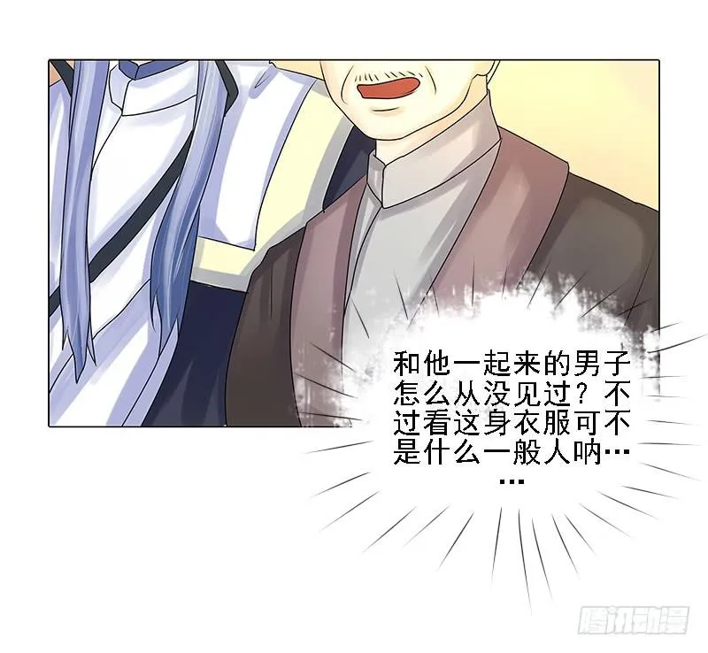 第三话 第7页