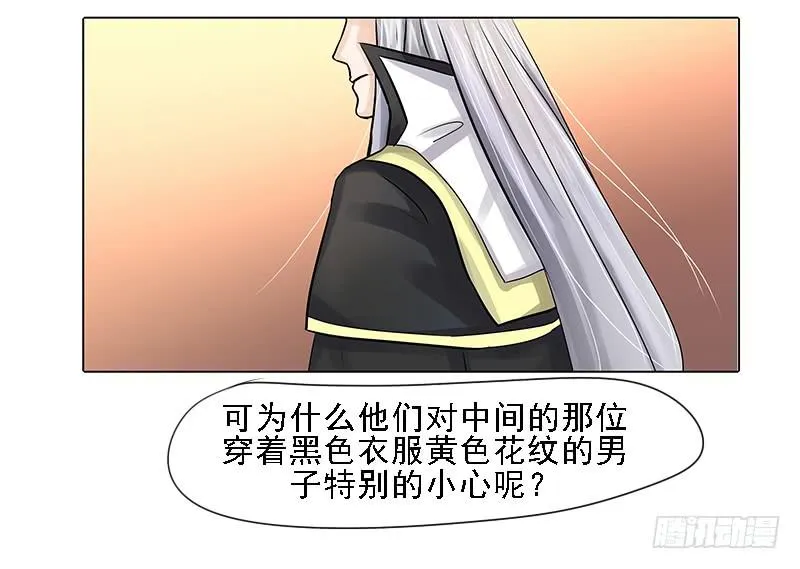 第三话 第9页