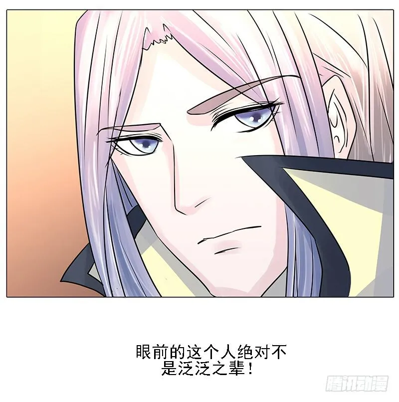 第三话 第10页