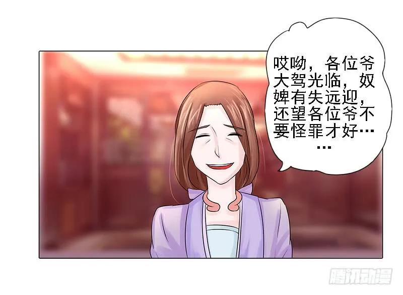 第三话 第11页