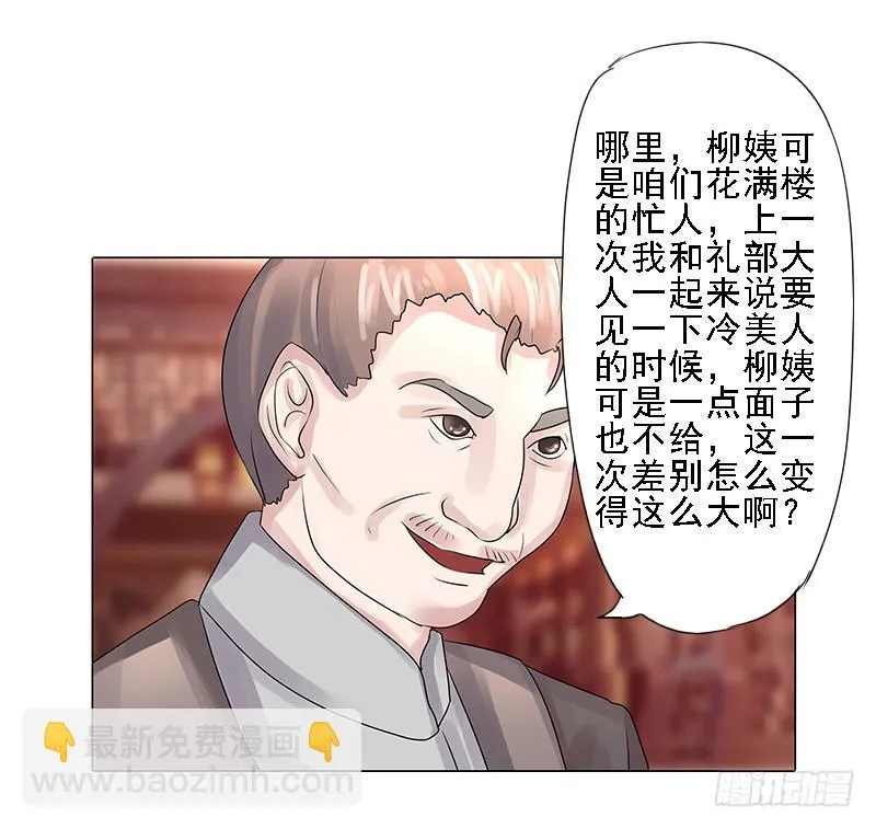 第三话 第12页