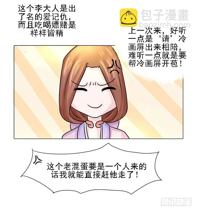 第三话 第13页