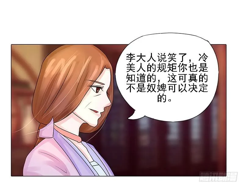 第三话 第15页