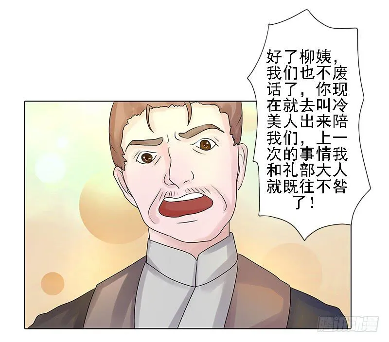 第三话 第16页