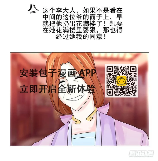 第三话 第17页