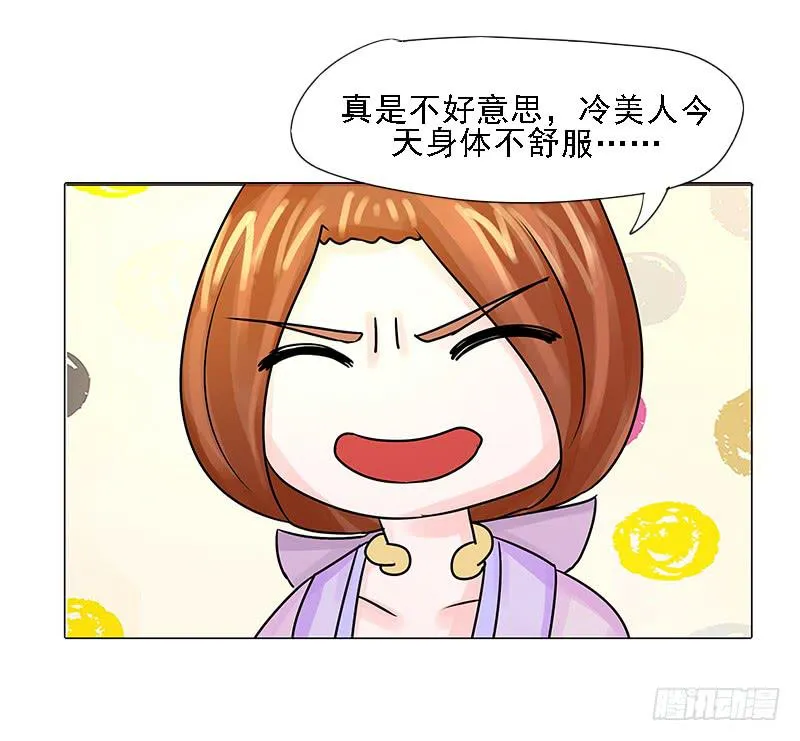 第三话 第18页