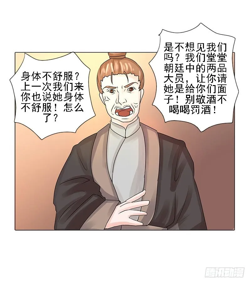 第三话 第19页