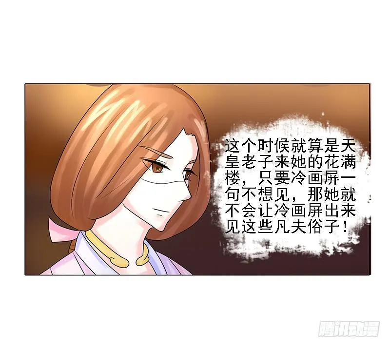 第三话 第20页