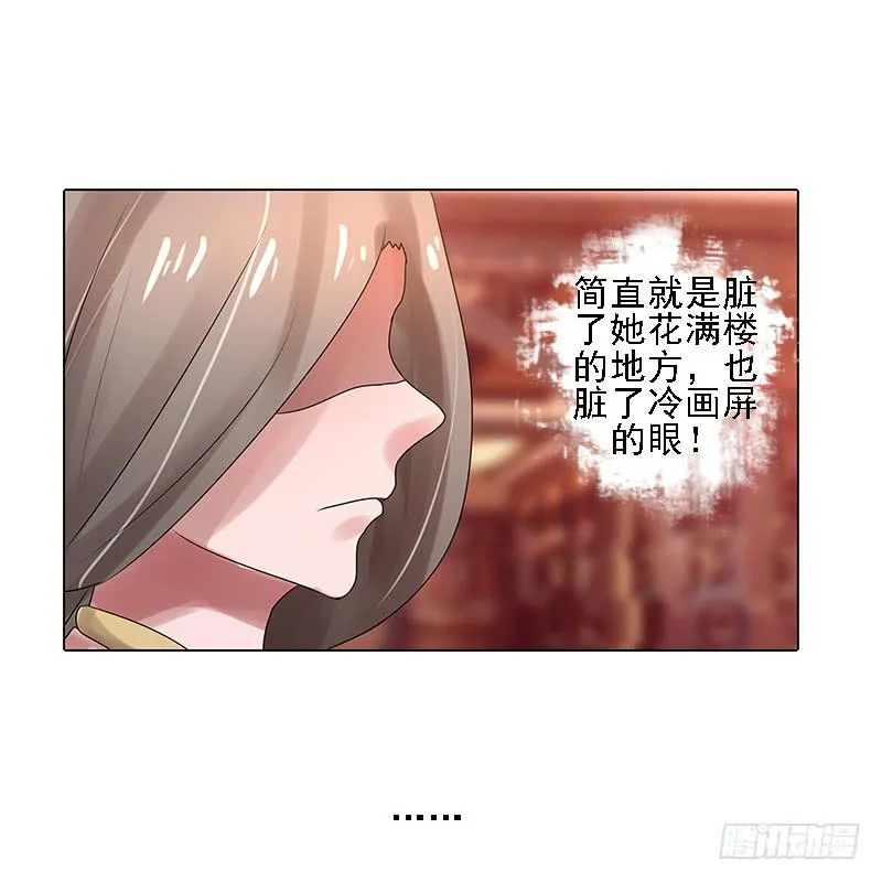 第三话 第21页