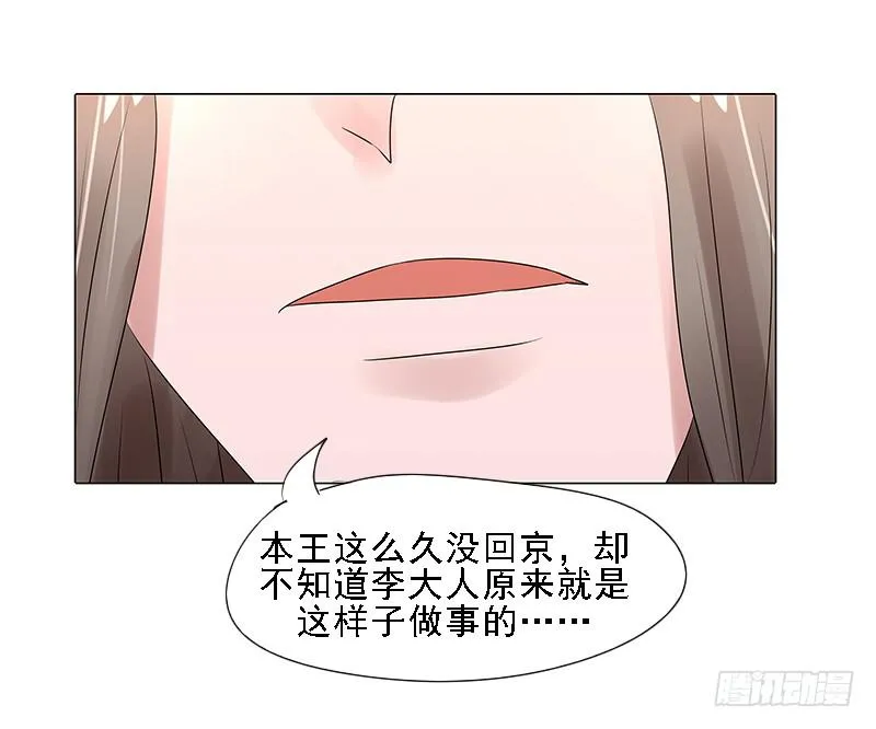 第三话 第22页