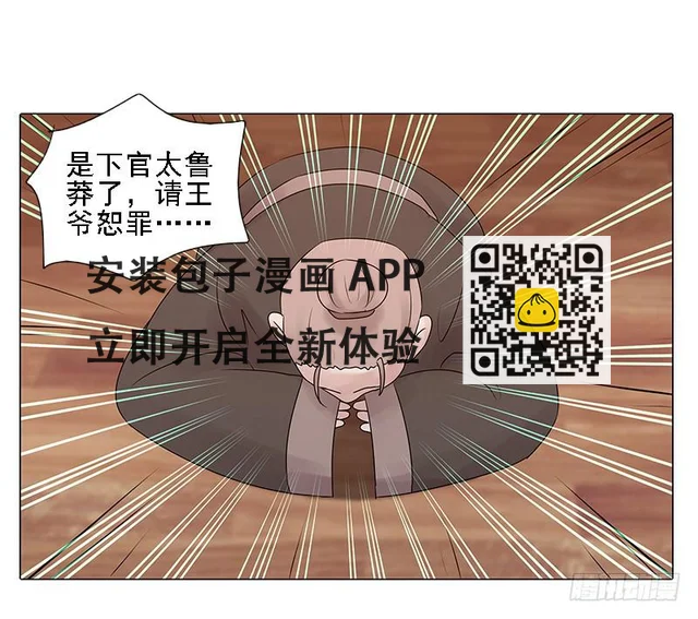 第三话 第24页