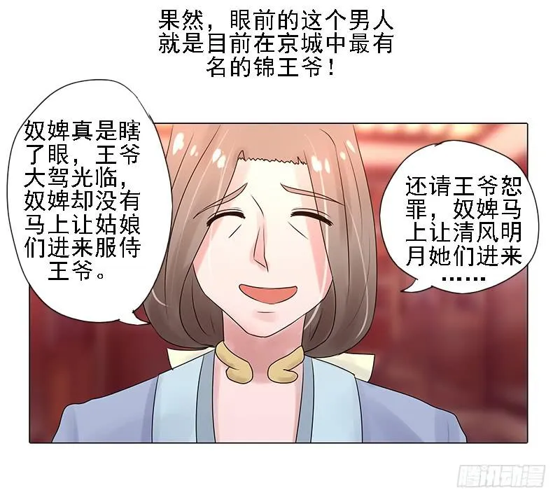 第三话 第25页