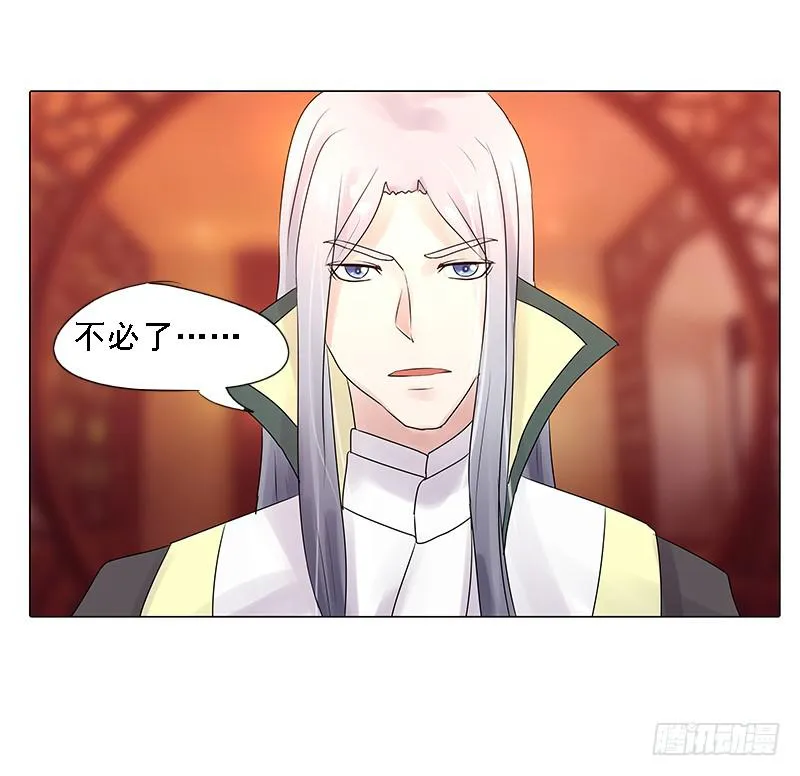 第三话 第26页