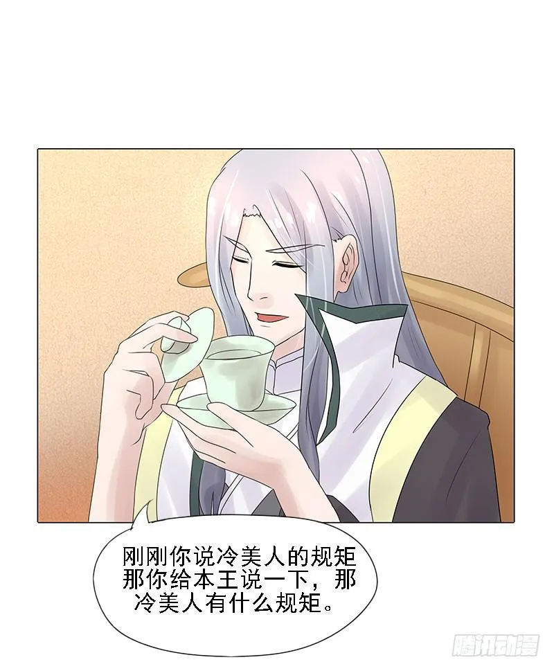 第三话 第27页