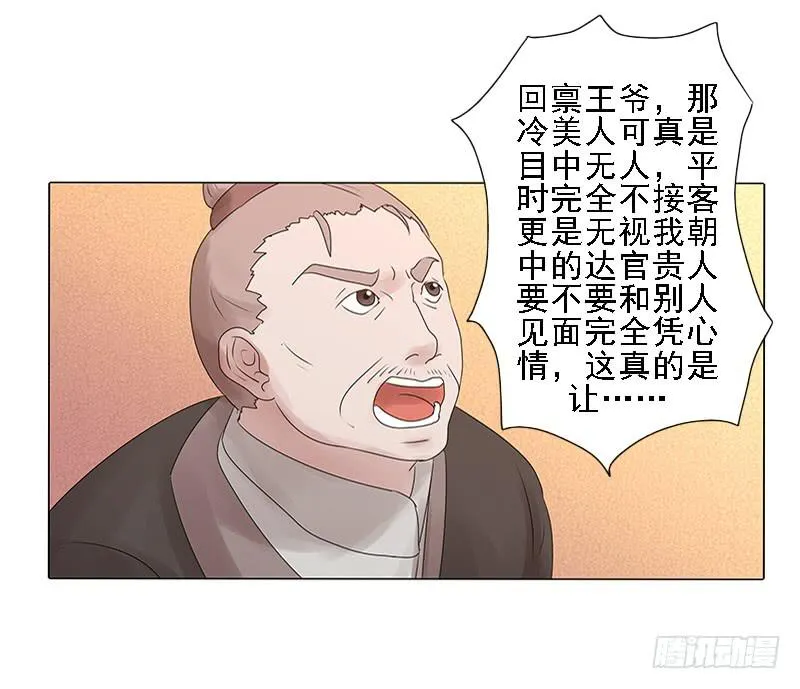 第三话 第28页