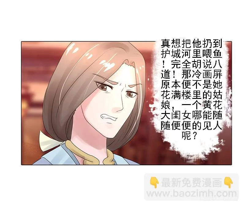 第三话 第29页