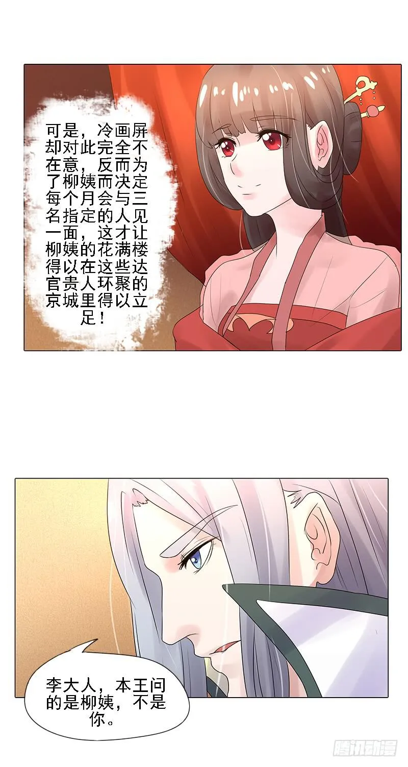 第三话 第30页
