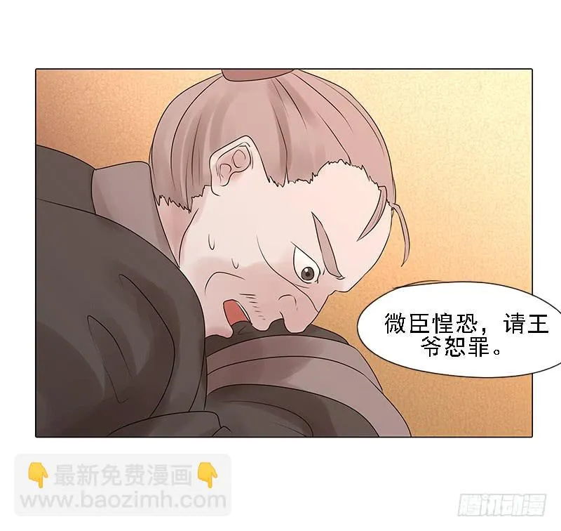 第三话 第31页