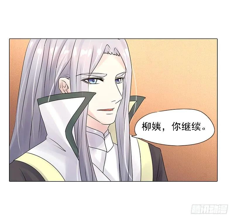 第三话 第32页
