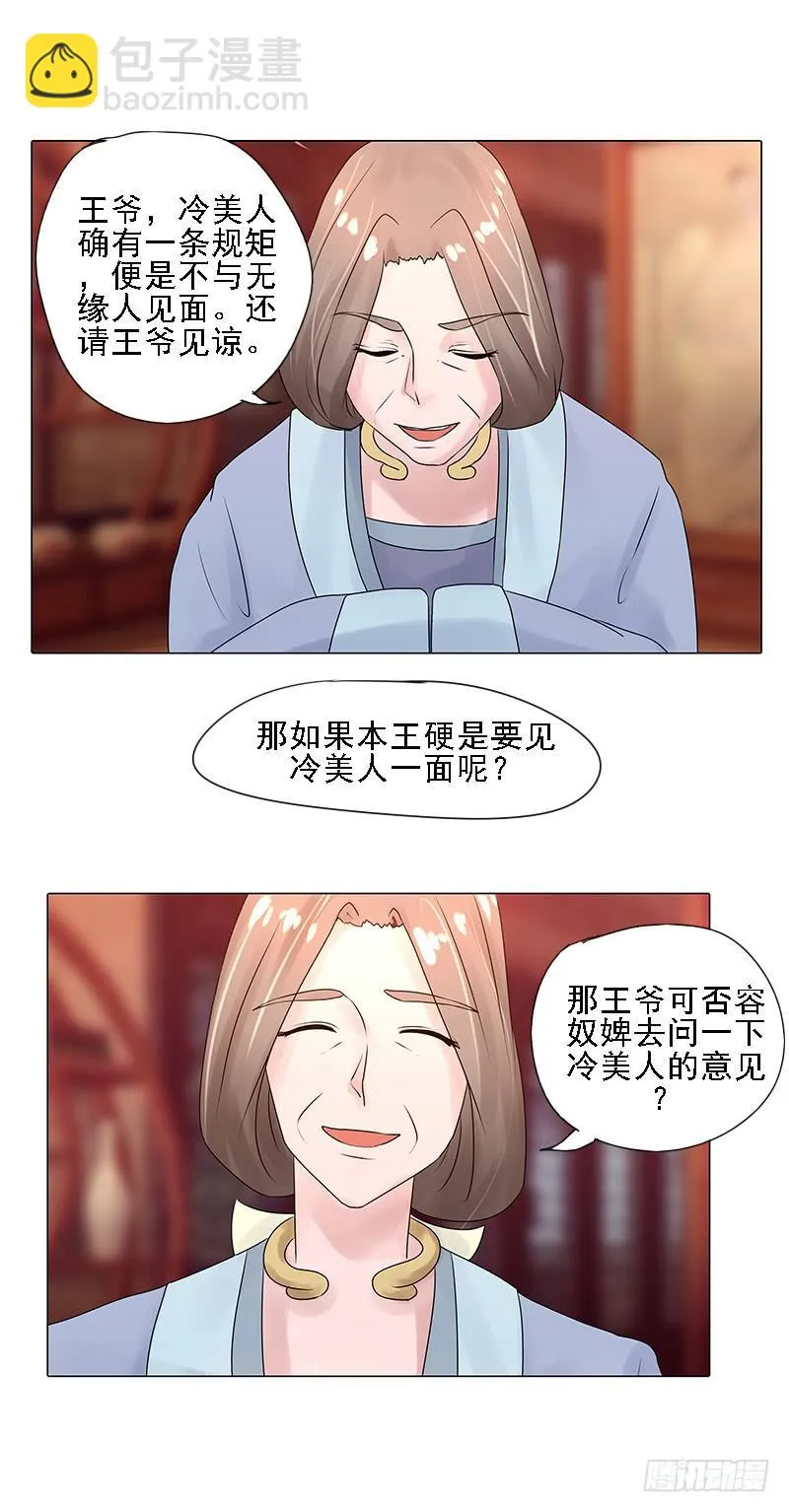 第三话 第33页