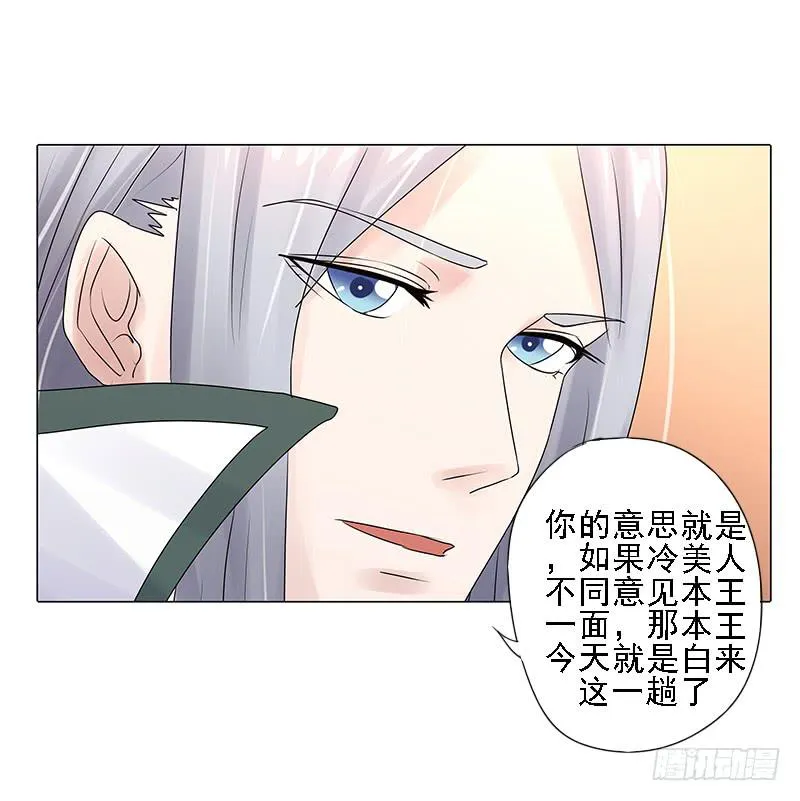 第三话 第34页