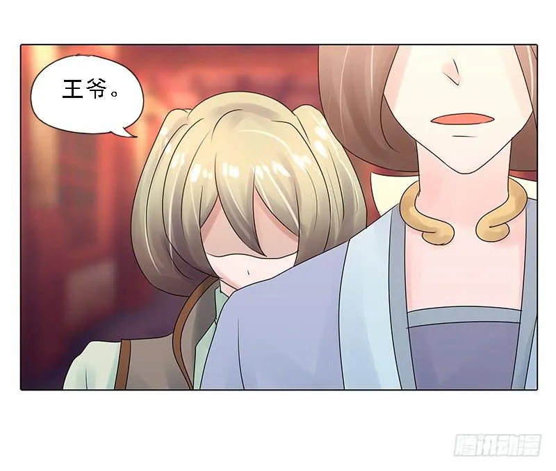 第三话 第35页