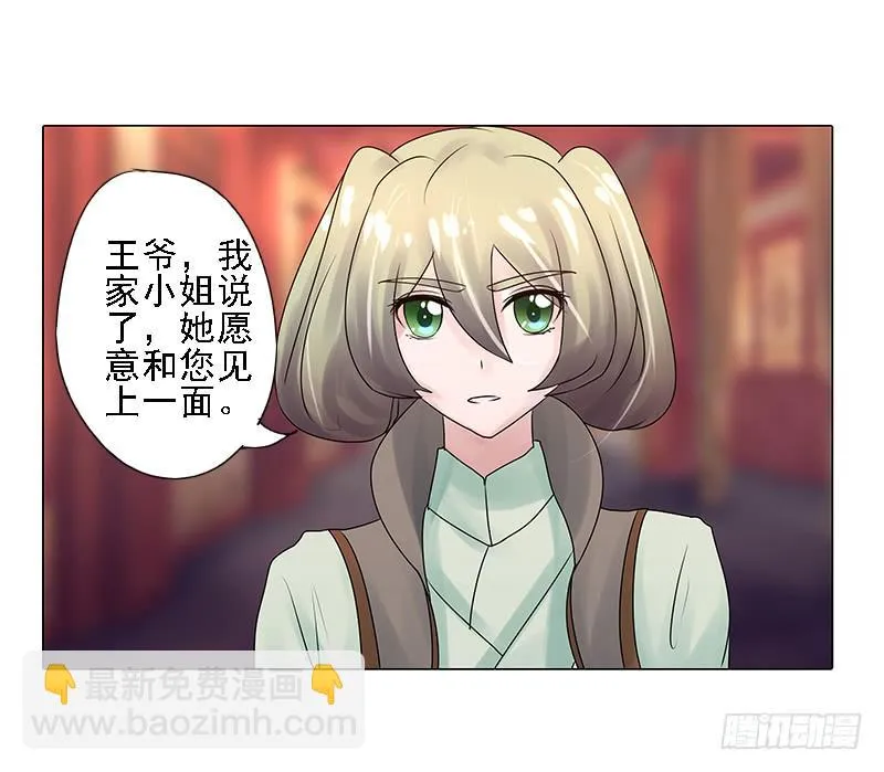 第三话 第36页