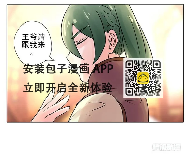 第三话 第40页