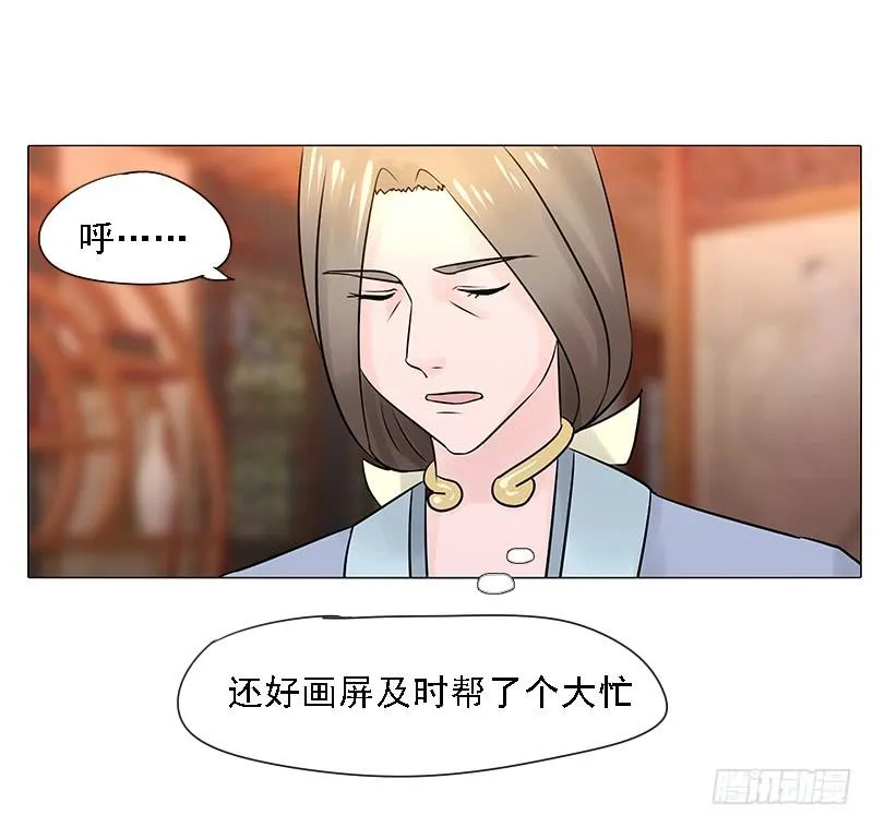 第三话 第41页