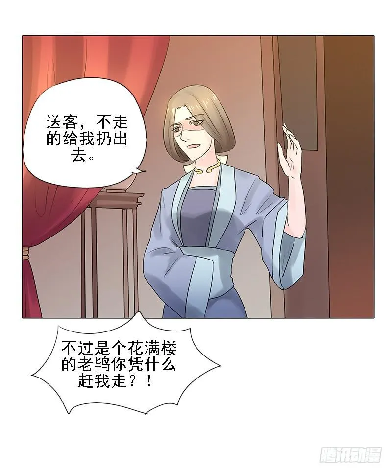 第三话 第42页