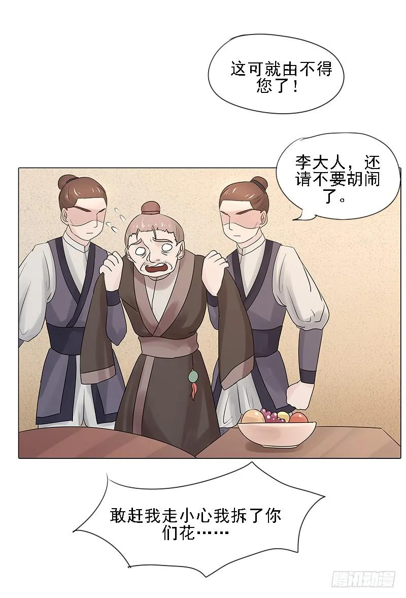 第三话 第43页