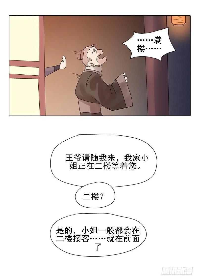 第三话 第44页