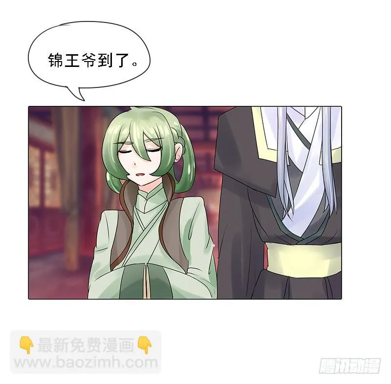 第三话 第47页