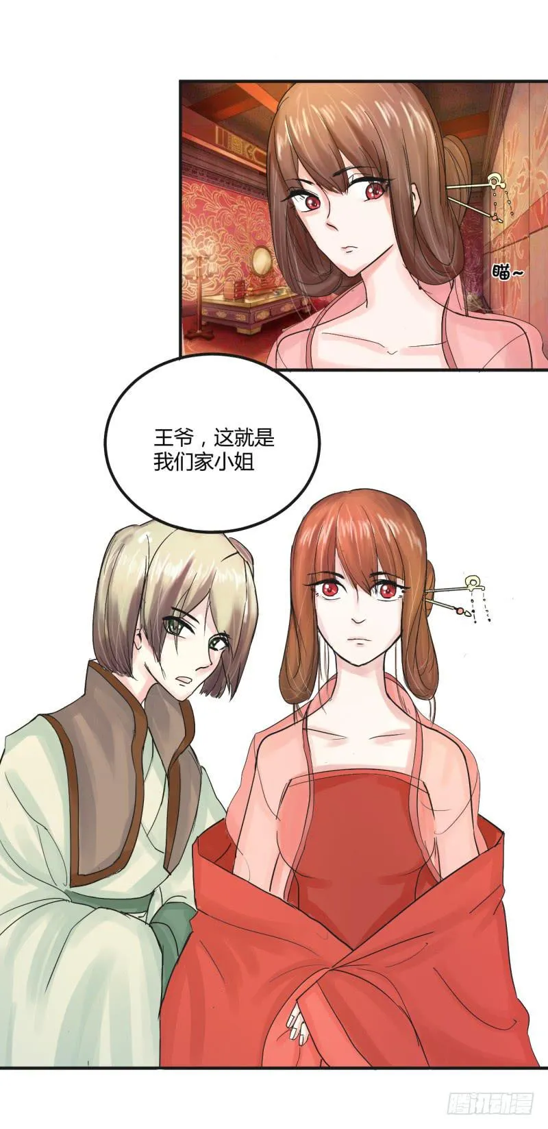 第四话 第3页