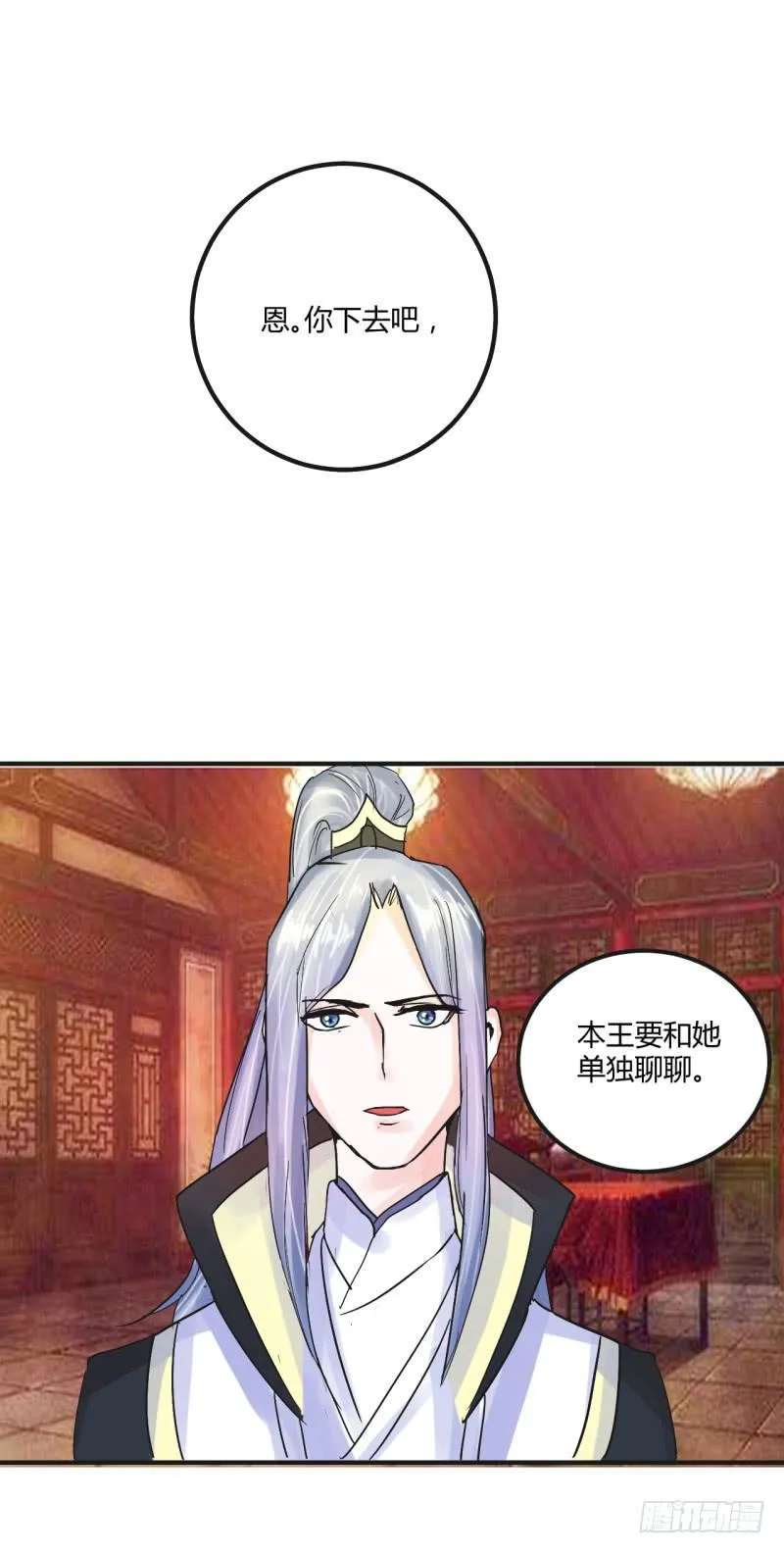 第四话 第4页