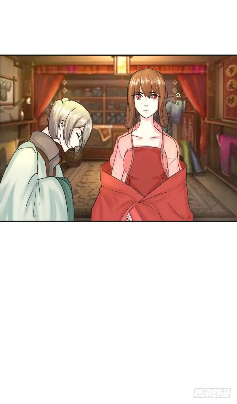第四话 第6页