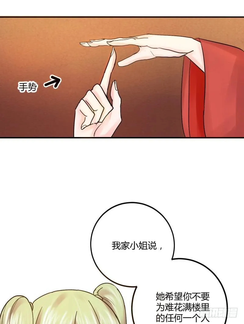 第四话 第8页