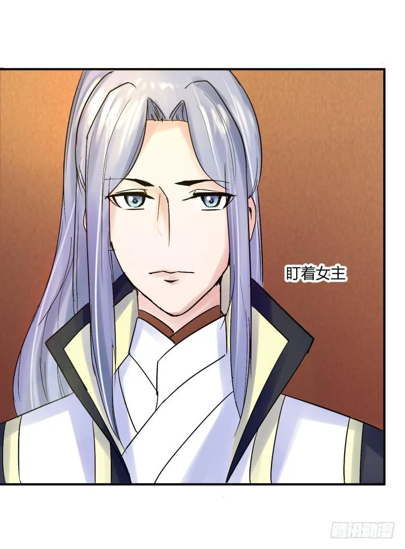 第四话 第11页