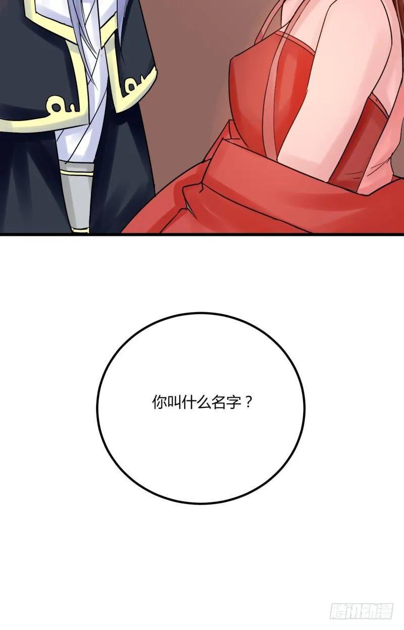 第四话 第17页
